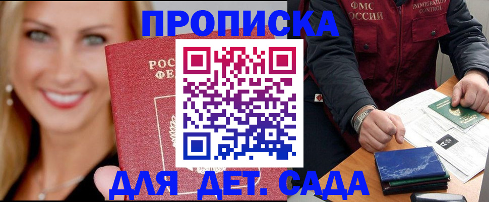 прописка штамп в Подпорожье