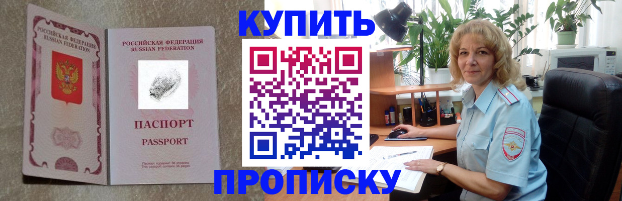временная регистрация недорого в Подпорожье