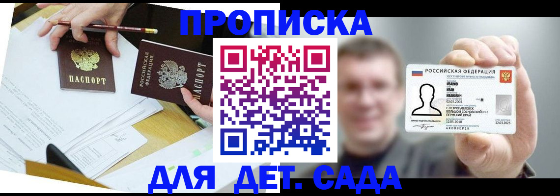 пропишу в квартире в Подпорожье