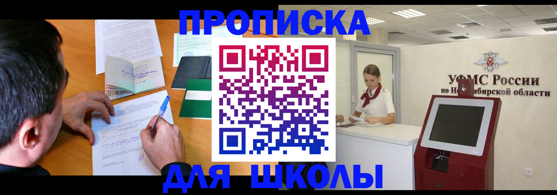 купить прописку в Подпорожье
