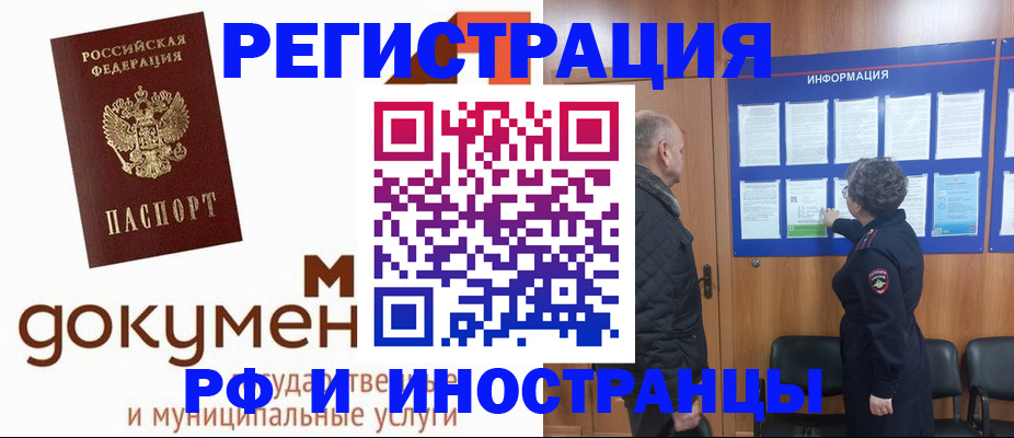 временная регистрация поиск в Подпорожье